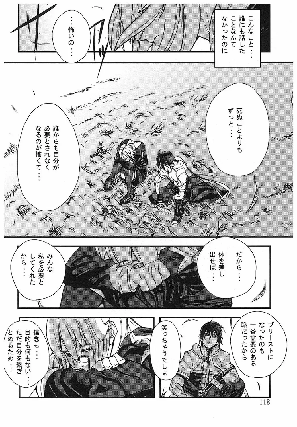 [Ashiomi Masato] Game Holic Fhentai - Page 115