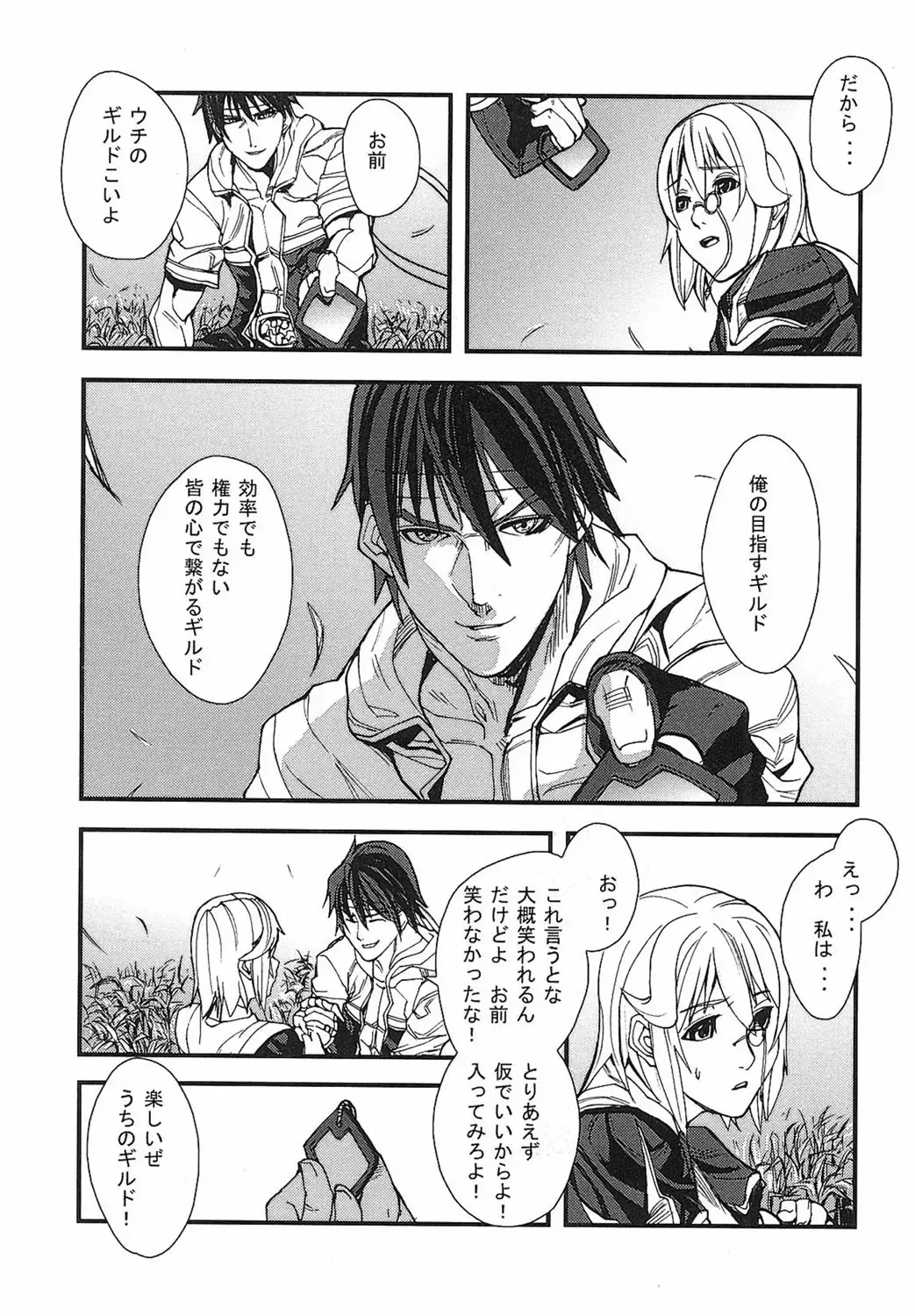 [Ashiomi Masato] Game Holic Fhentai - Page 116