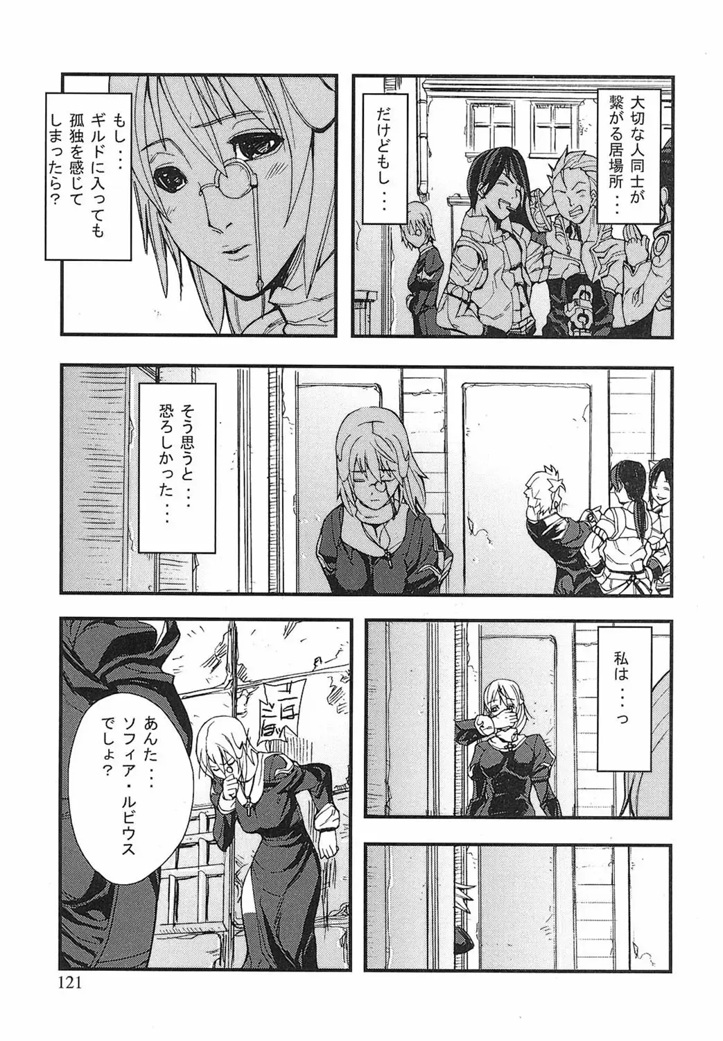 [Ashiomi Masato] Game Holic Fhentai - Page 118