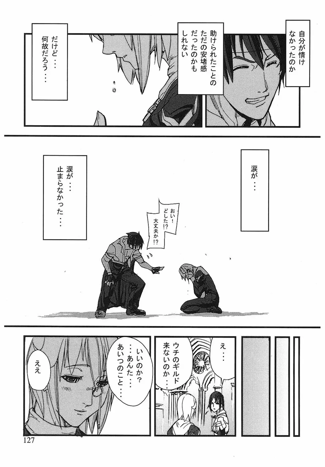 [Ashiomi Masato] Game Holic Fhentai - Page 124