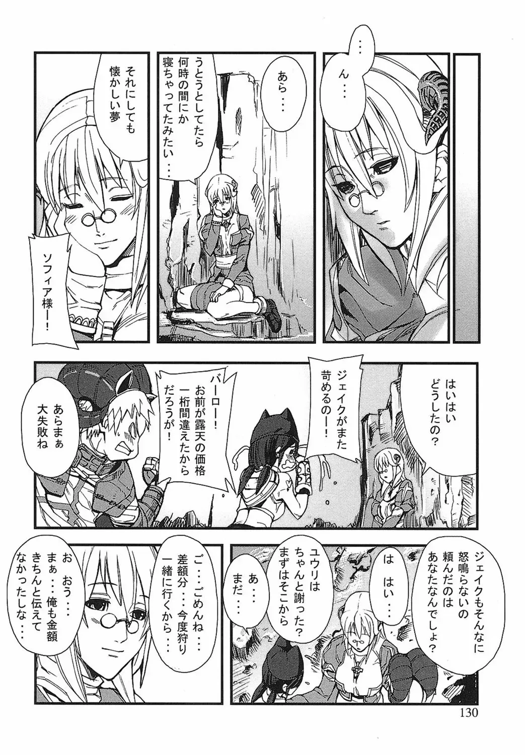 [Ashiomi Masato] Game Holic Fhentai - Page 127