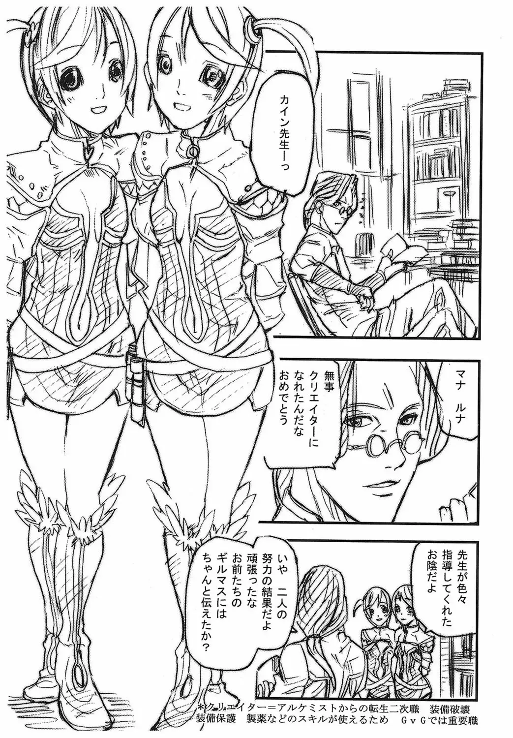 [Ashiomi Masato] Game Holic Fhentai - Page 132