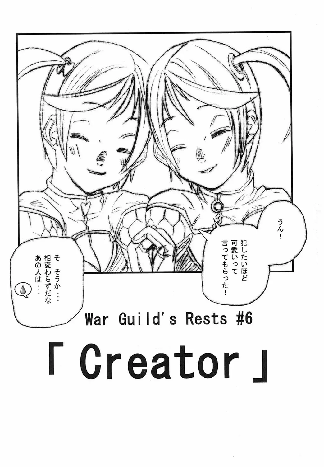 [Ashiomi Masato] Game Holic Fhentai - Page 133