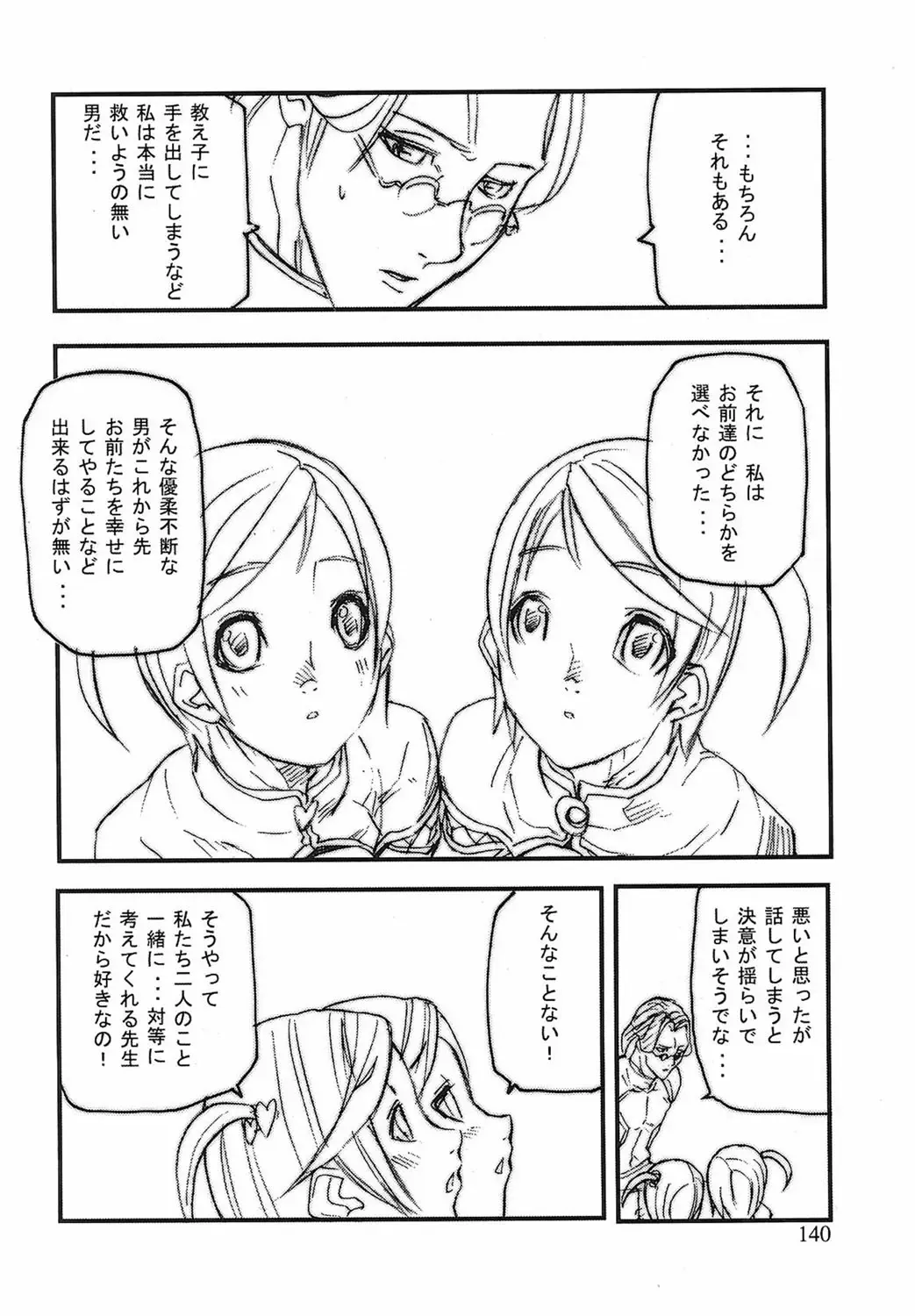 [Ashiomi Masato] Game Holic Fhentai - Page 137