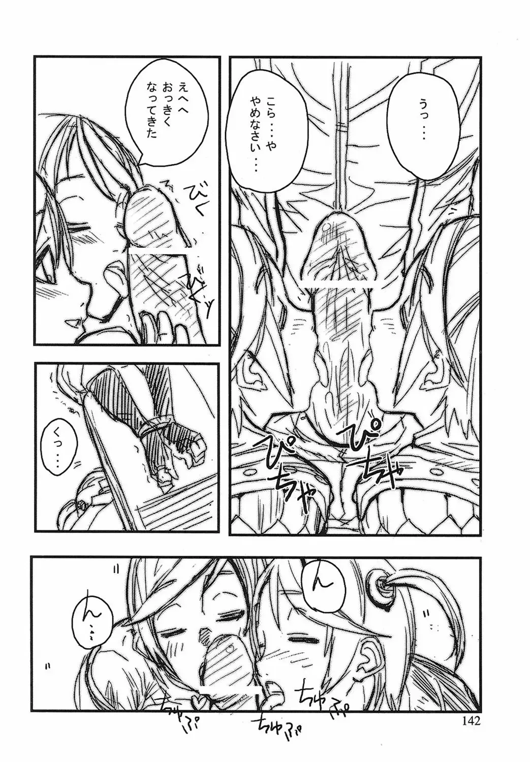 [Ashiomi Masato] Game Holic Fhentai - Page 139