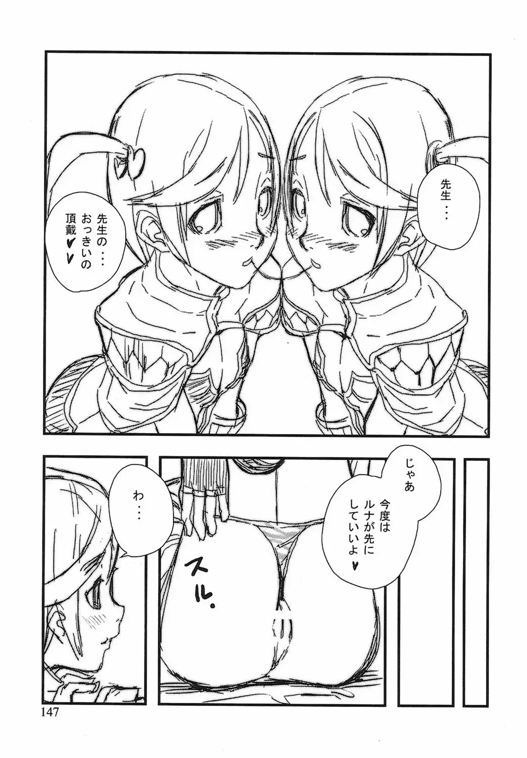 [Ashiomi Masato] Game Holic Fhentai - Page 144