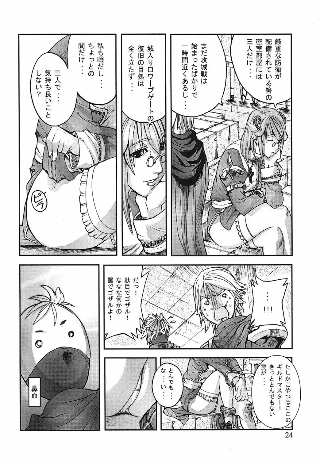 [Ashiomi Masato] Game Holic Fhentai - Page 21