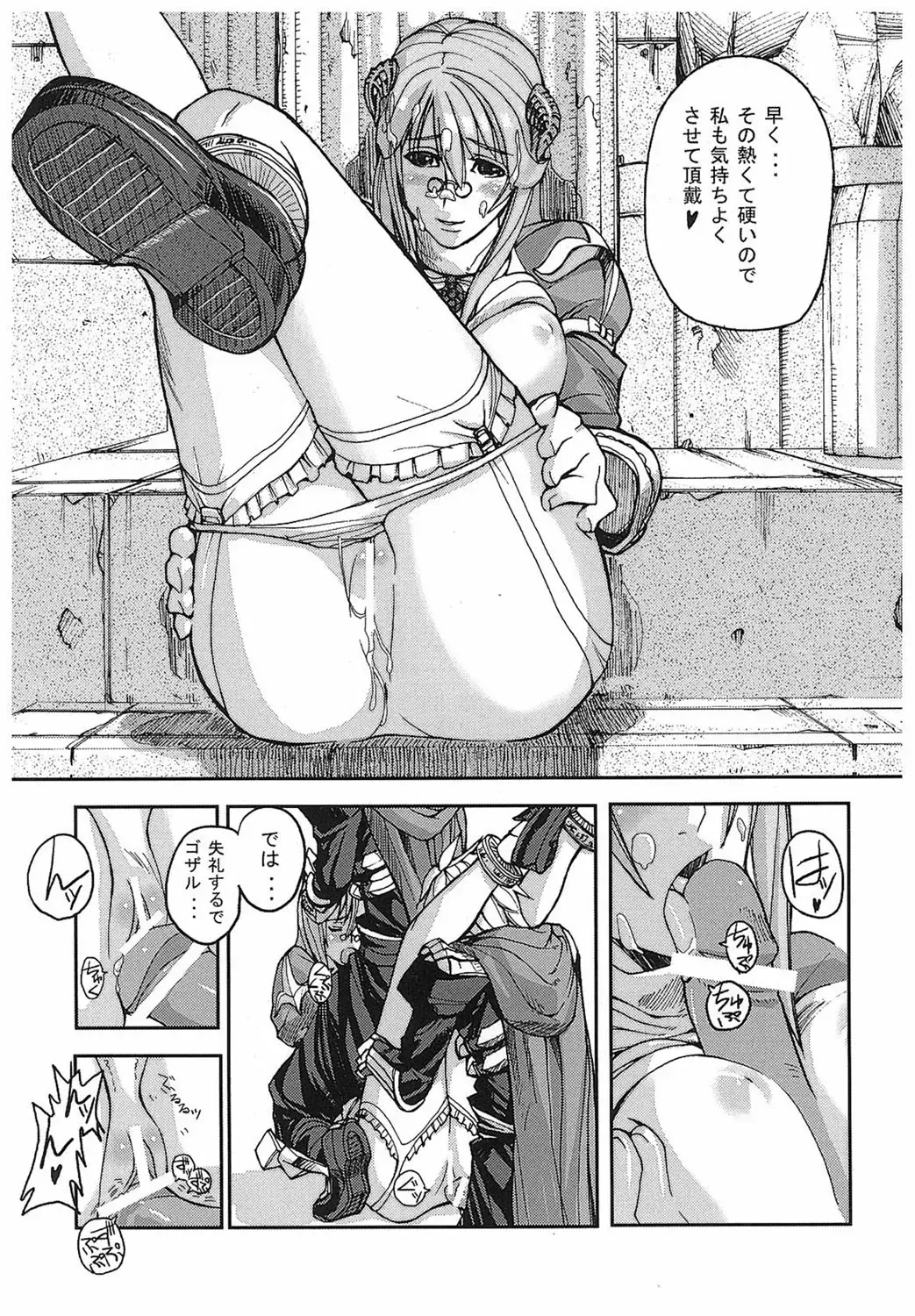 [Ashiomi Masato] Game Holic Fhentai - Page 26