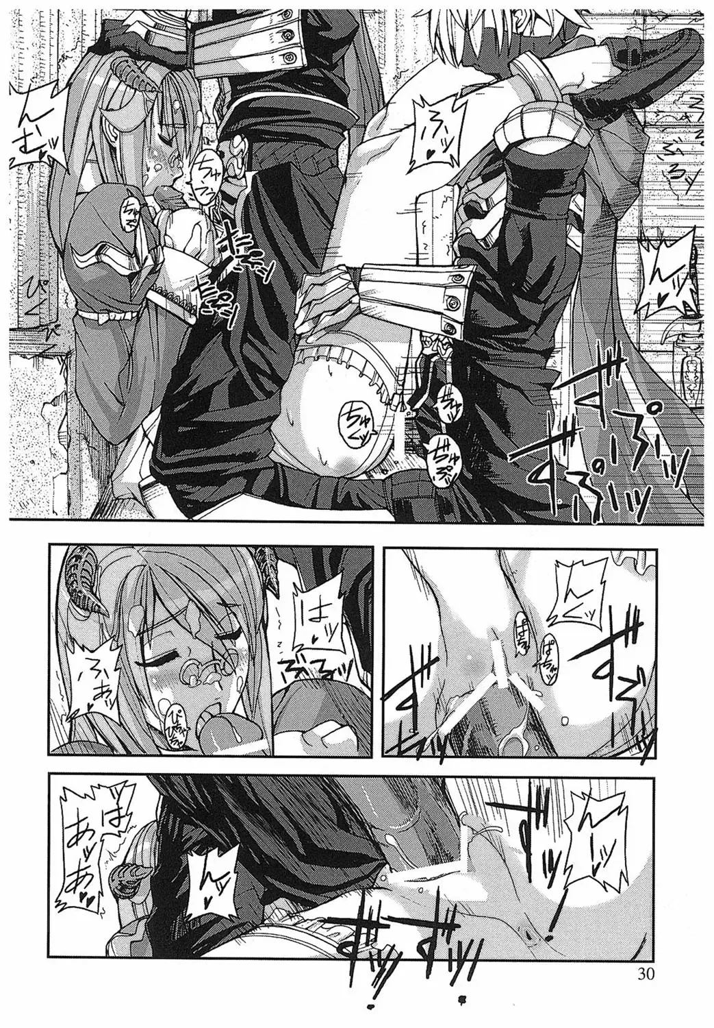 [Ashiomi Masato] Game Holic Fhentai - Page 27