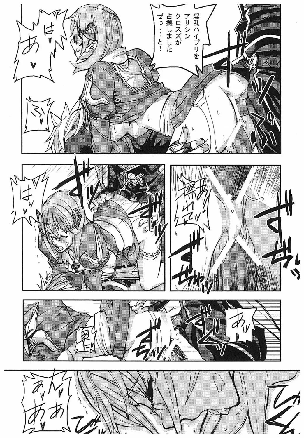 [Ashiomi Masato] Game Holic Fhentai - Page 30