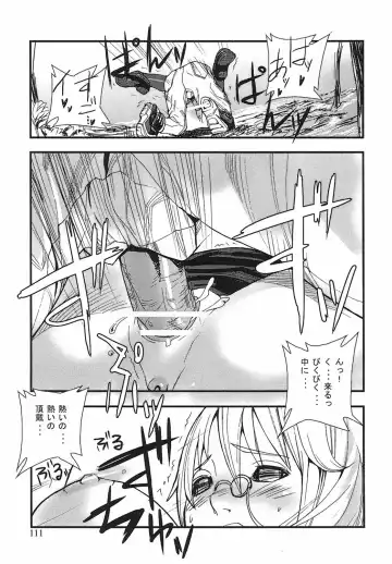 [Ashiomi Masato] Game Holic Fhentai - Page 108