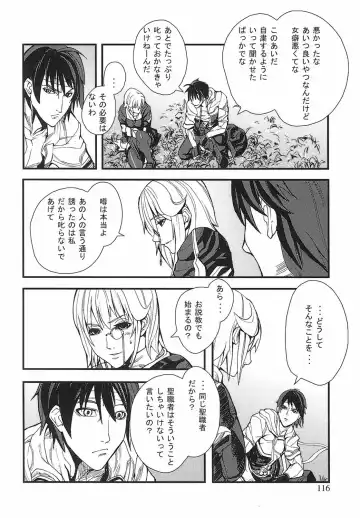 [Ashiomi Masato] Game Holic Fhentai - Page 113