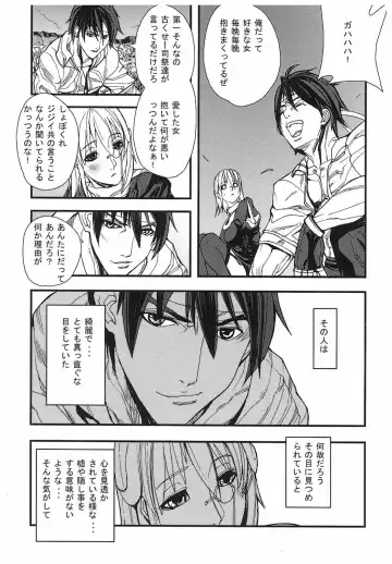 [Ashiomi Masato] Game Holic Fhentai - Page 114