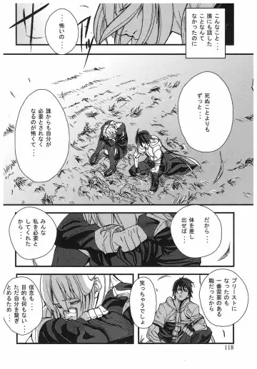 [Ashiomi Masato] Game Holic Fhentai - Page 115