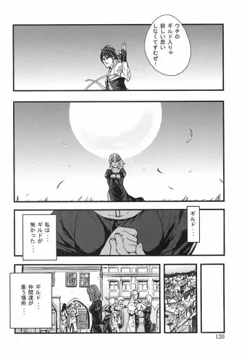 [Ashiomi Masato] Game Holic Fhentai - Page 117