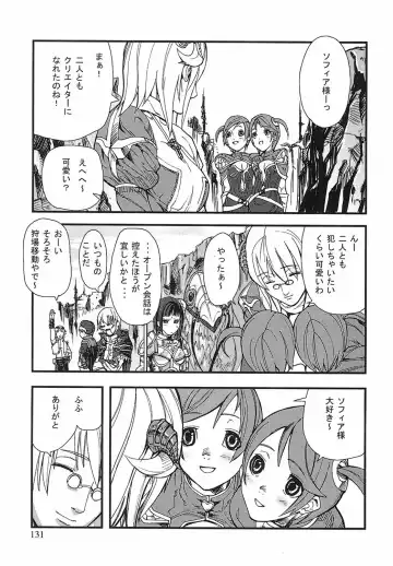 [Ashiomi Masato] Game Holic Fhentai - Page 128