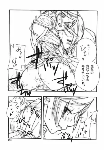 [Ashiomi Masato] Game Holic Fhentai - Page 150