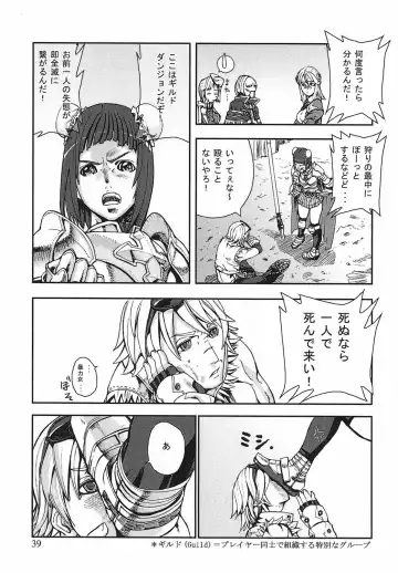 [Ashiomi Masato] Game Holic Fhentai - Page 36