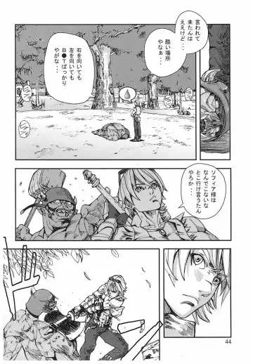 [Ashiomi Masato] Game Holic Fhentai - Page 41