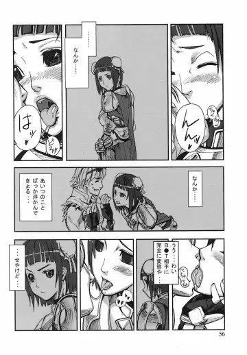 [Ashiomi Masato] Game Holic Fhentai - Page 53