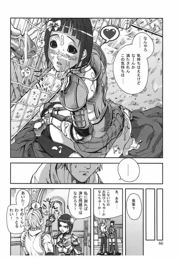 [Ashiomi Masato] Game Holic Fhentai - Page 63