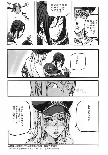 [Ashiomi Masato] Game Holic Fhentai - Page 7