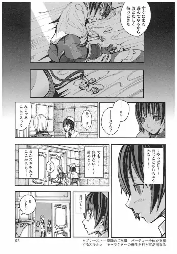 [Ashiomi Masato] Game Holic Fhentai - Page 84