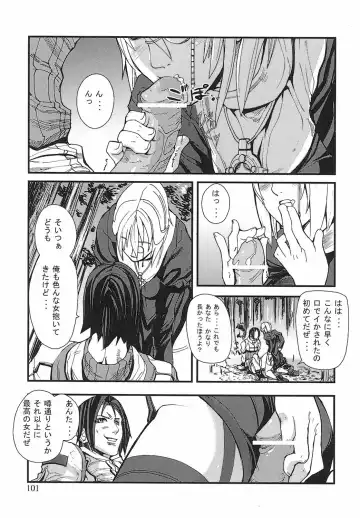 [Ashiomi Masato] Game Holic Fhentai - Page 98