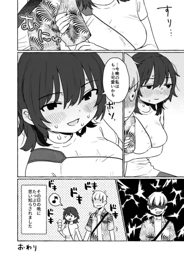 [Azegami] Daigakusei Couple no Hatsu Date no Asa no Hanashi Fhentai - Page 5