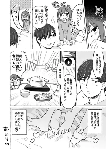 [Azegami] Kutabireta Otto o Karada de Iyasu Hanashi Fhentai - Page 11