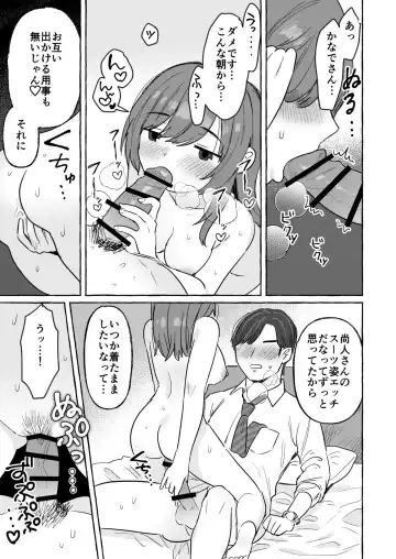 [Azegami] Kutabireta Otto o Karada de Iyasu Hanashi Fhentai - Page 4