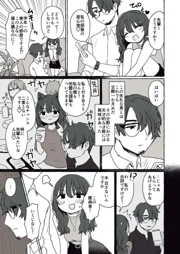 [Azegami] Jiishiki Tsuyome no Bijin Kouhai to Bucchouzura na Senpai no Hanashi Fhentai - Page 2