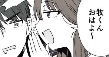 Read [Azegami] ●● Ryoku Kaimu na Kouhai to Shitagokoro Mansai no Senpai - Fhentai