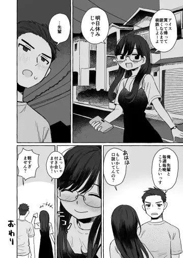 [Azegami] Jigo ni Ramen o Tabe ni Iku Danjo no Hanashi Fhentai - Page 4
