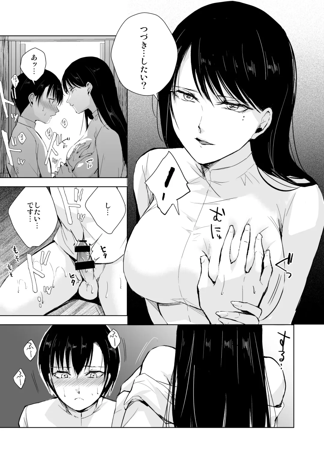 [Locon] Kaede-san to Kura no Naka Fhentai - Page 18