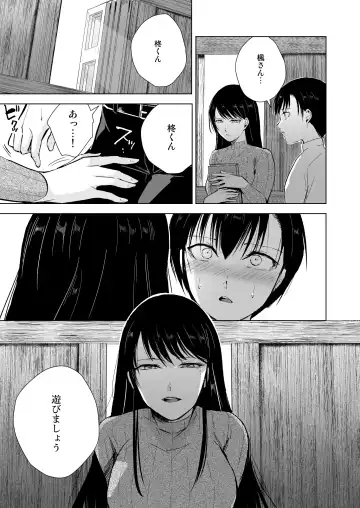 [Locon] Kaede-san to Kura no Naka Fhentai - Page 10