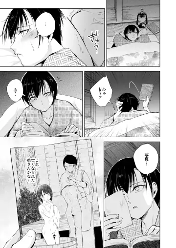 [Locon] Kaede-san to Kura no Naka Fhentai - Page 8