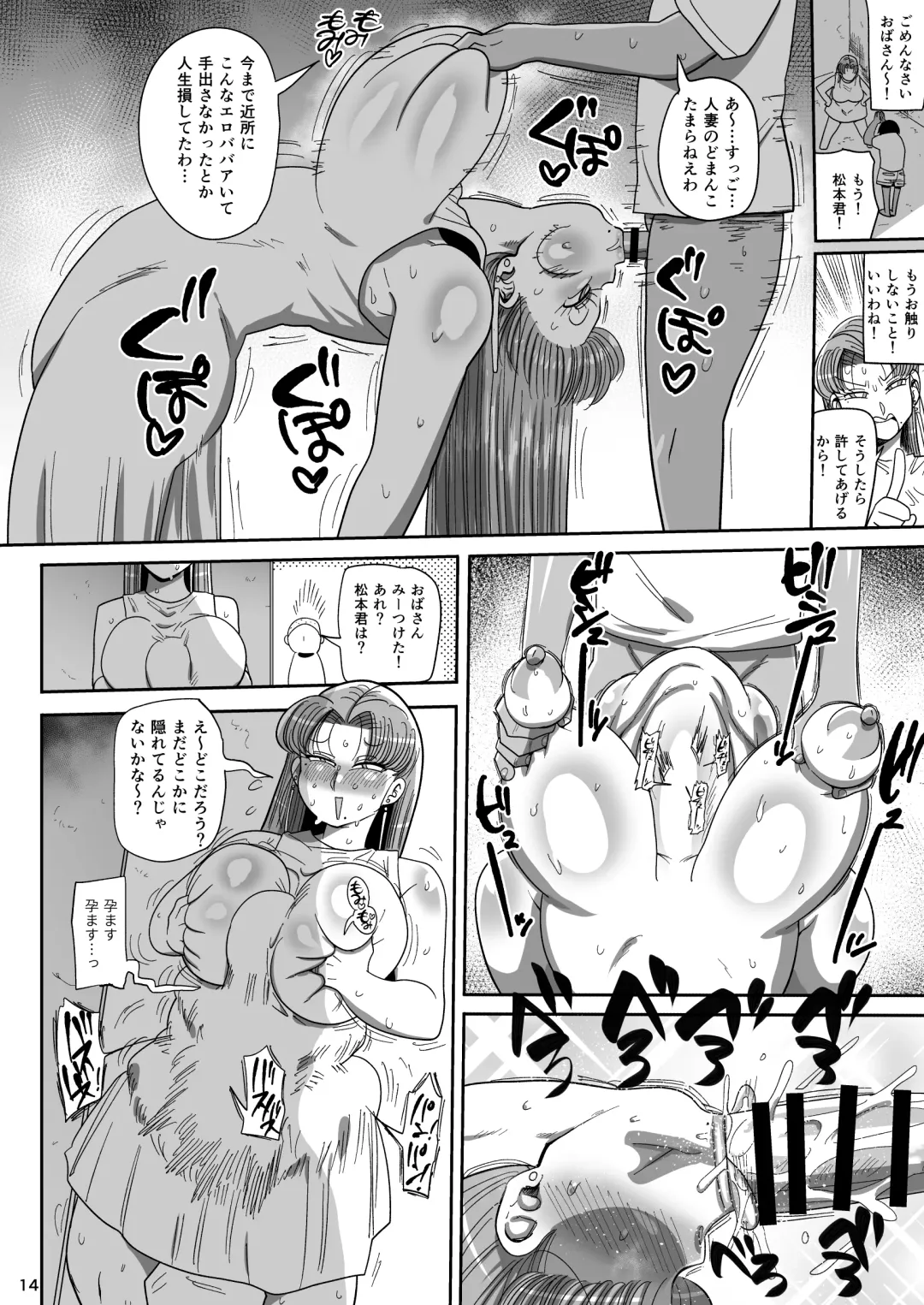 Nandemo Chousa Mama Kuma Shizue wa Teiko ga Dekinai Fhentai - Page 13