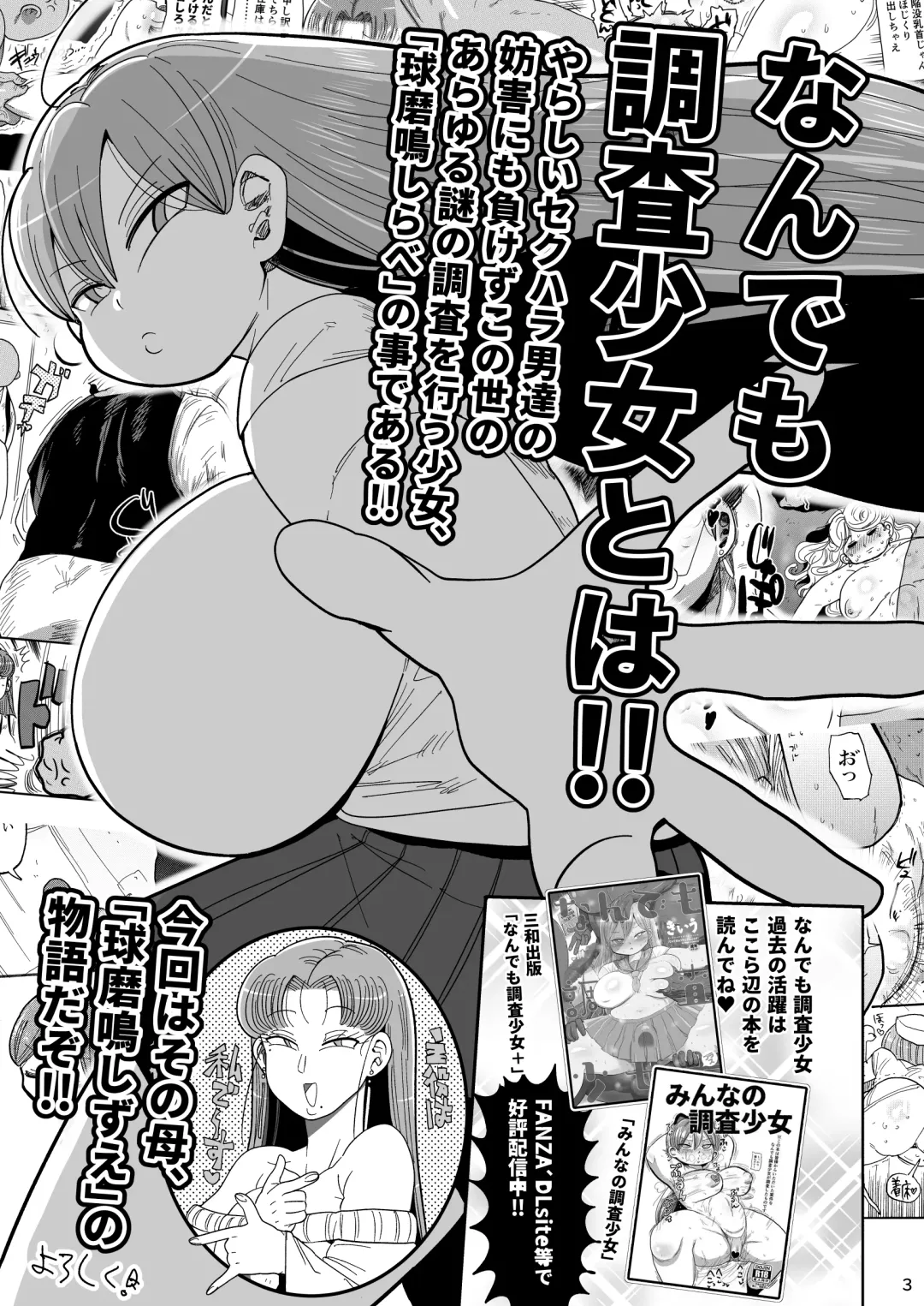 Nandemo Chousa Mama Kuma Shizue wa Teiko ga Dekinai Fhentai - Page 2