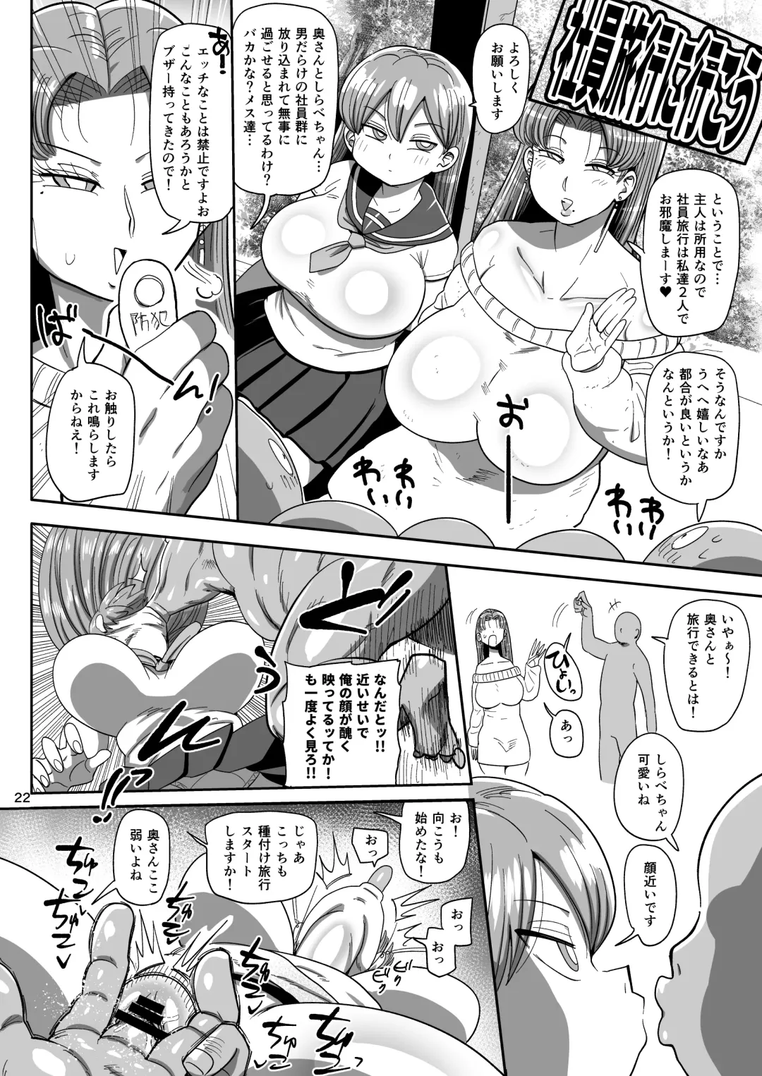 Nandemo Chousa Mama Kuma Shizue wa Teiko ga Dekinai Fhentai - Page 21