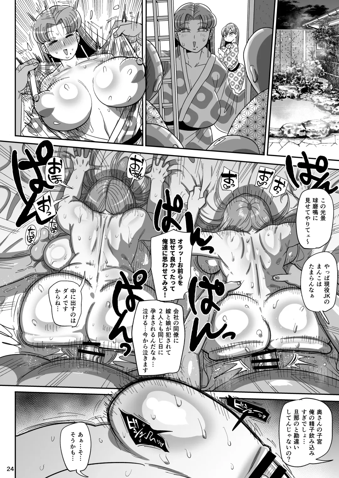 Nandemo Chousa Mama Kuma Shizue wa Teiko ga Dekinai Fhentai - Page 23