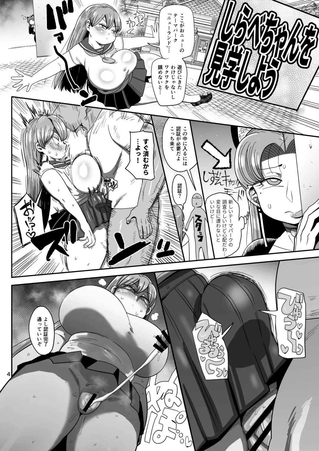 Nandemo Chousa Mama Kuma Shizue wa Teiko ga Dekinai Fhentai - Page 3