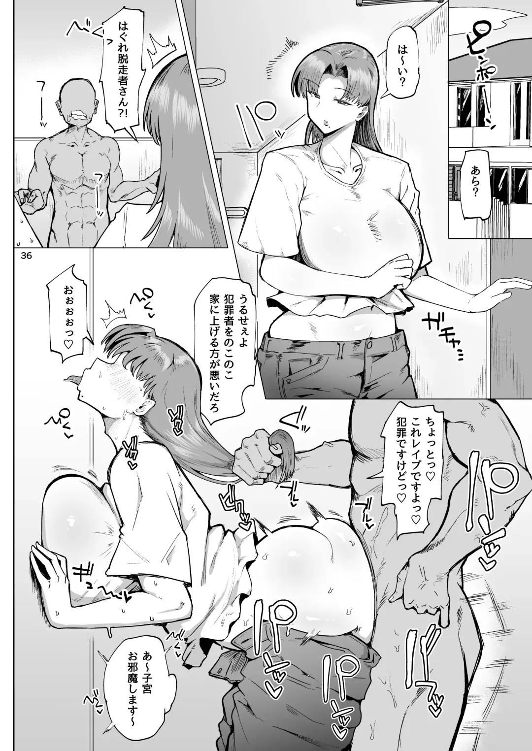 Nandemo Chousa Mama Kuma Shizue wa Teiko ga Dekinai Fhentai - Page 35