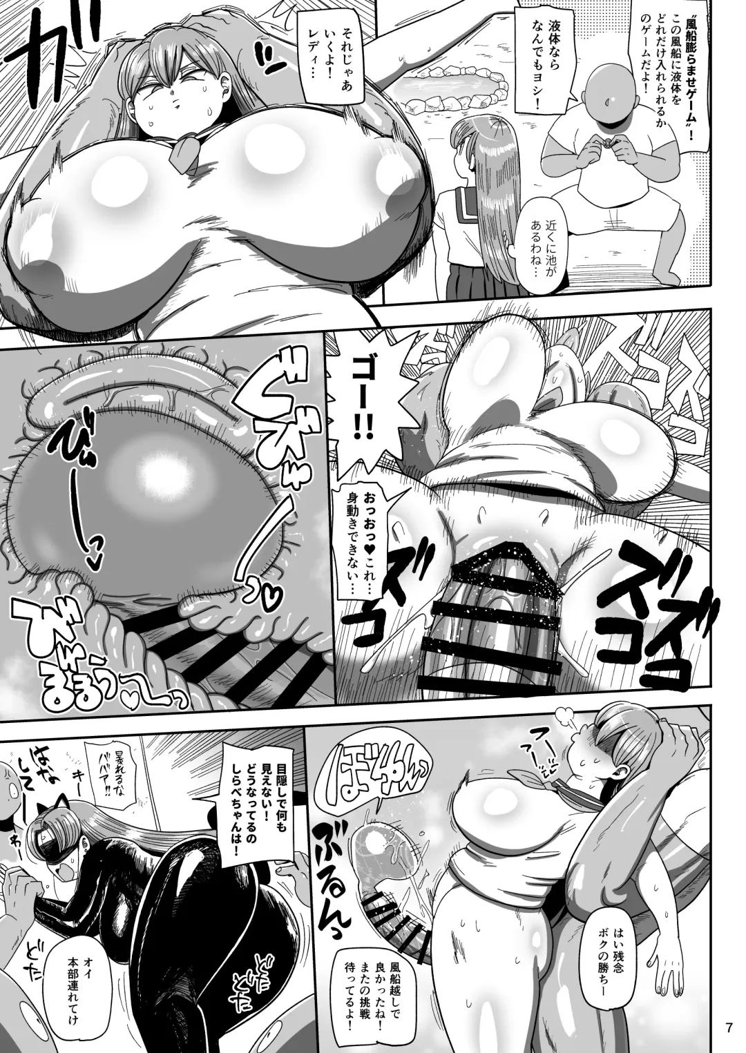 Nandemo Chousa Mama Kuma Shizue wa Teiko ga Dekinai Fhentai - Page 6