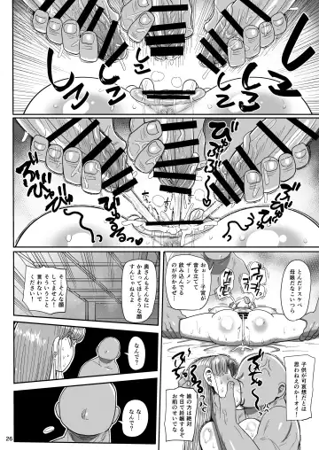 Nandemo Chousa Mama Kuma Shizue wa Teiko ga Dekinai Fhentai - Page 25