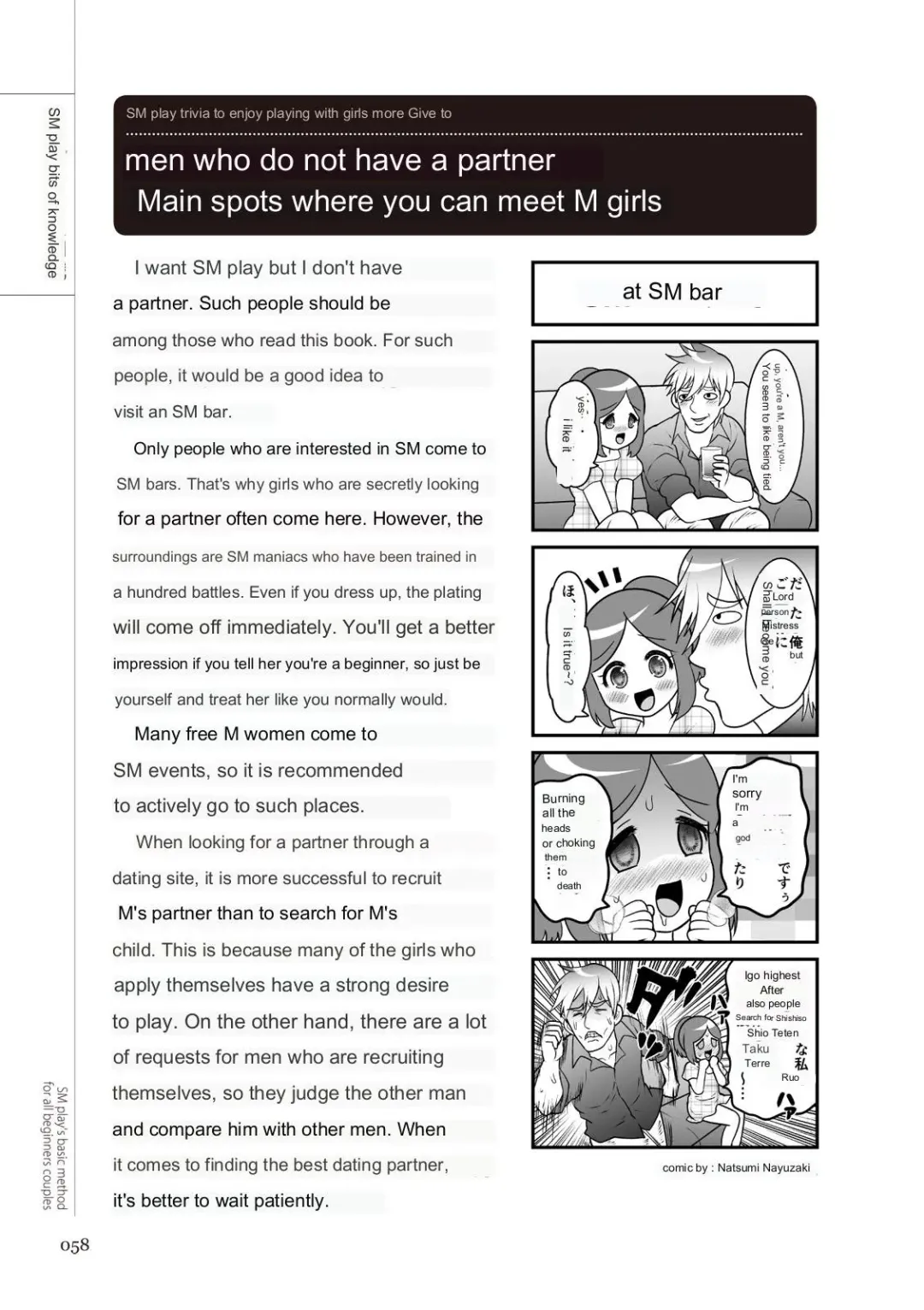 SM play manual Fhentai - Page 56