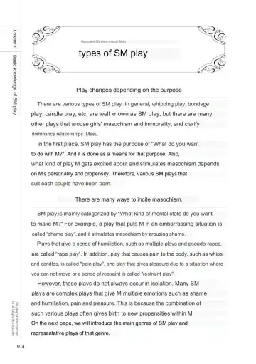 SM play manual Fhentai - Page 12