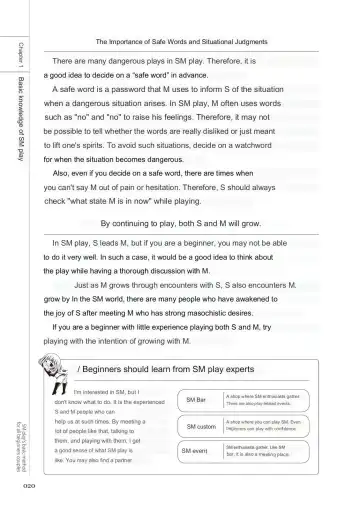 SM play manual Fhentai - Page 18