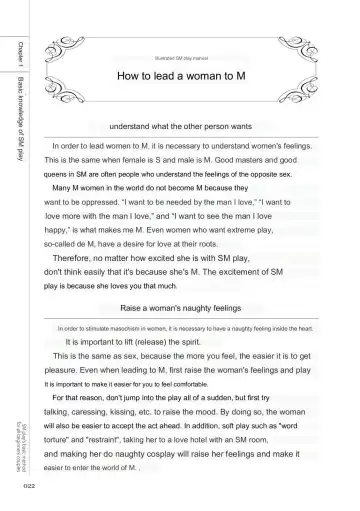 SM play manual Fhentai - Page 20