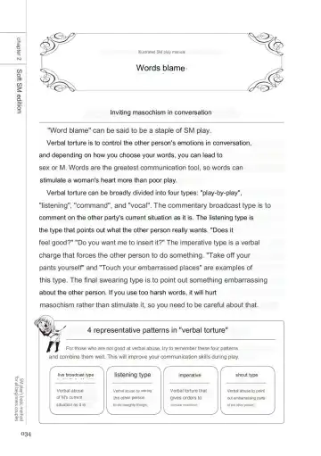 SM play manual Fhentai - Page 32